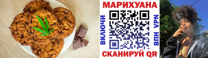 наркота  Верхний Уфалей  Печенье с ТГК конопля 