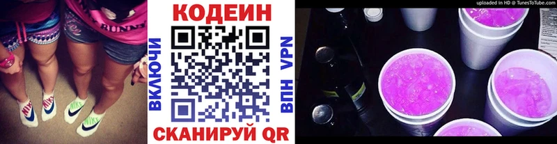 Кодеиновый сироп Lean Purple Drank Верхний Уфалей