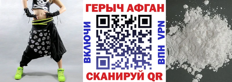 ГЕРОИН VHQ  Верхний Уфалей 