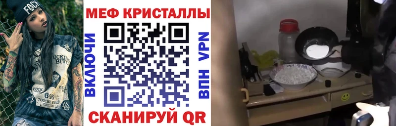 МЯУ-МЯУ кристаллы  Верхний Уфалей 